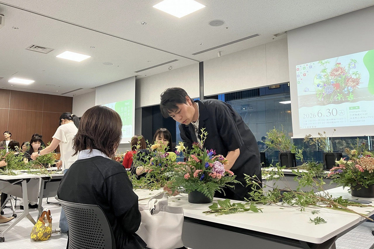 大手町で、自然を生ける。~花で日々を彩る、フラワーアレンジメント体験~