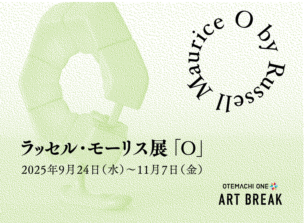 O by Russell Maurice(ラッセル・モーリス展「O」)