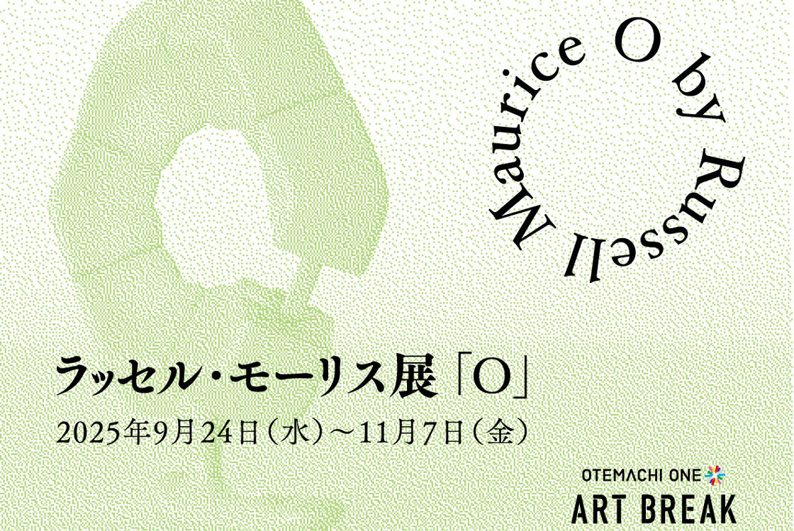Otemachi One Art Break