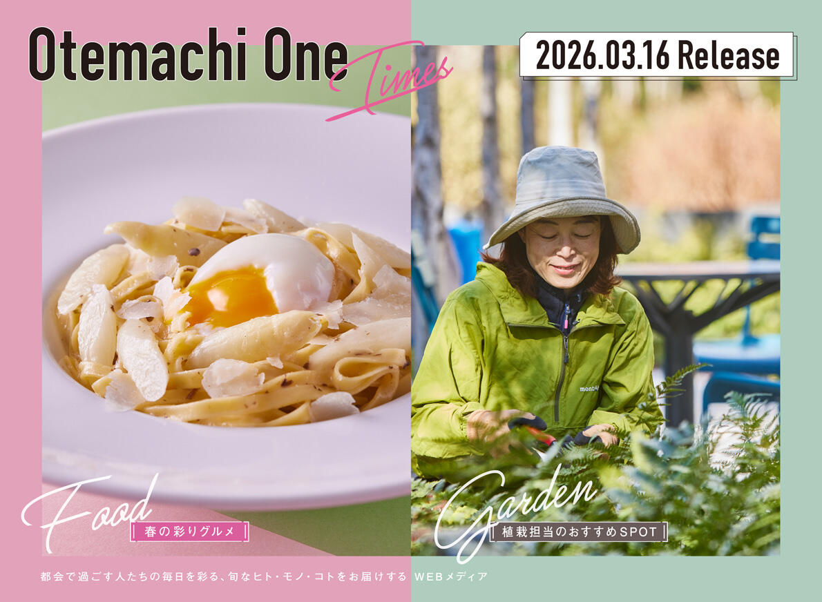 Otemachi One『 Times 』2026 第5号 | OTEMACHI ONE