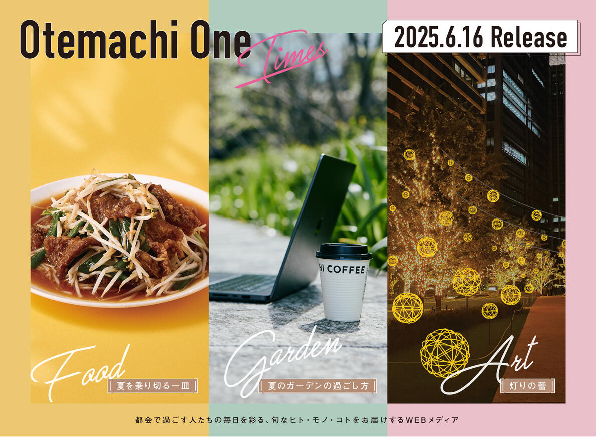 Otemachi One Times Vol.2