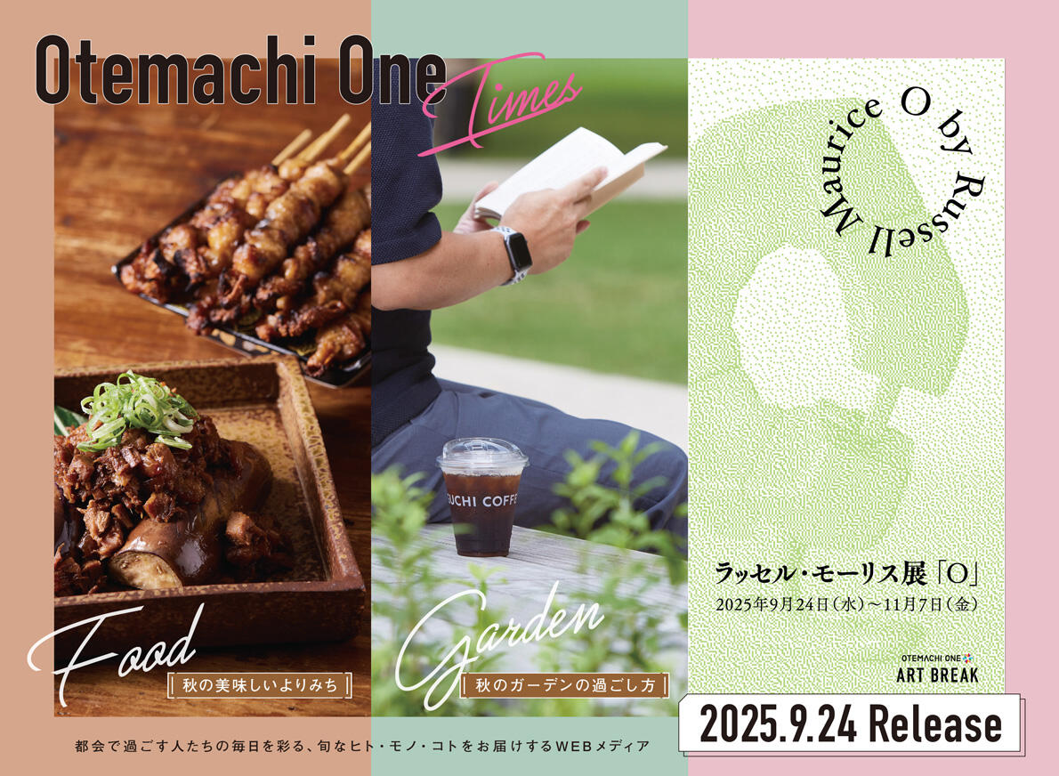 Otemachi One Times Vol.2