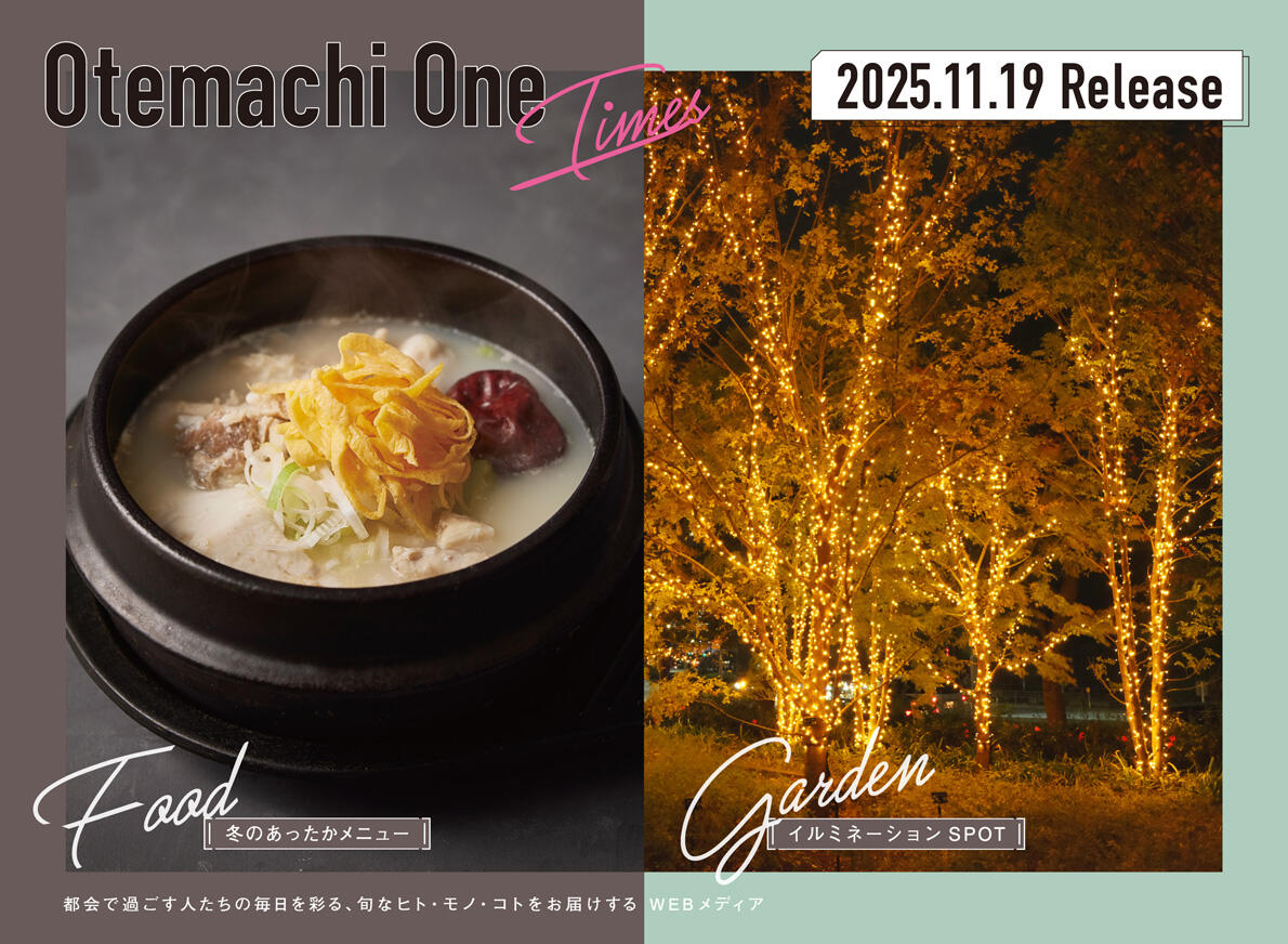 Otemachi One Times Vol.4